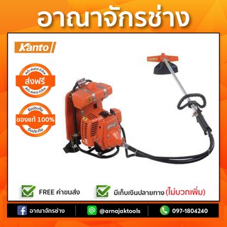 เครื่องตัดหญ้า สะพาย ข้ออ่อน 1.5 แรงม้า 2 จังหวะ KANTO รุ่น KT BGF 328