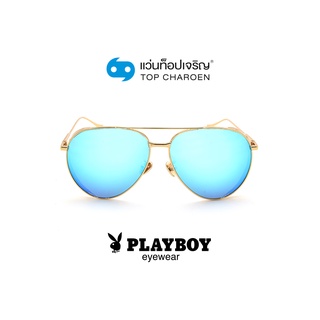 PLAYBOY แว่นกันแดดทรงนักบิน PB-21034-C2-1 size 59 By ท็อปเจริญ