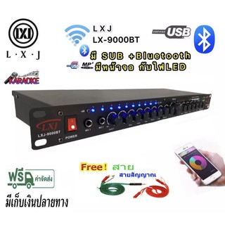 LXJ ปรีแอมป์คาราโอเกะ มีMP3+USB+SD+Bluetooth มี หน้าจอ กับไฟLED รุ่นLX-9000BT (รุ่นไหม่) แถมฟรี สายสัญญาณ