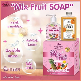 S skin care Mix Fruit SOAP สบู่สูตรพิเศษเข้มข้น 10เท่า 1 Set