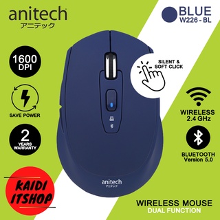 Anitech (Blue) เมาส์ไร้สาย แบบสองฟังก์ชั่น Wireless 2.4 GHz/Bluetooth 5.0 Dual Function Mouse รับประกันบริษัท 2 ปี (แถมฟรีถ่าน 1 ก้อน)