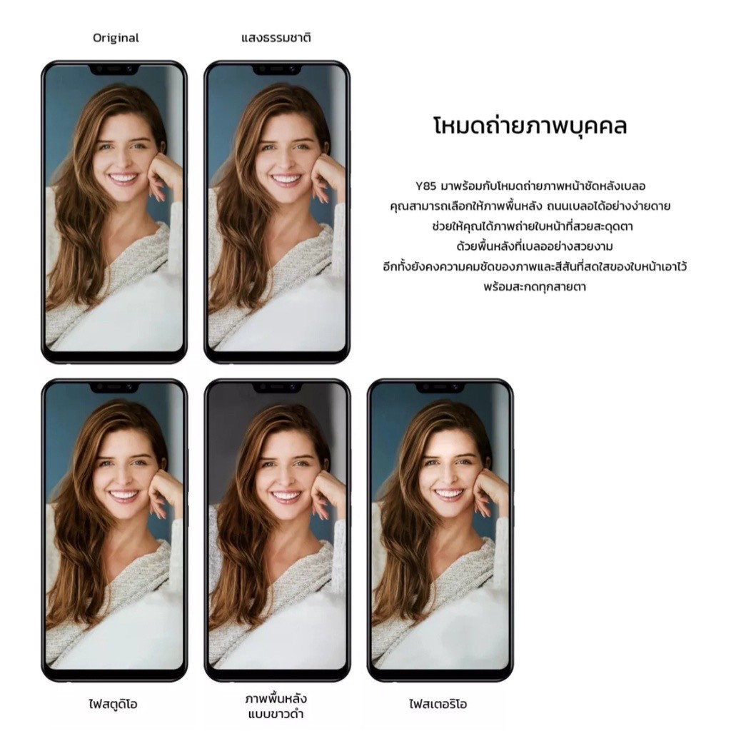 [พร้อมส่ง]  Y85 Ram6GB Rom128GB  หน้าจอ6.22นิ้ว,Android 8.1 3,260mAh เเถมฟรีเคสใส+ฟิล์มกระจก สินค้ามีรับประกัน - รูปที่ 2