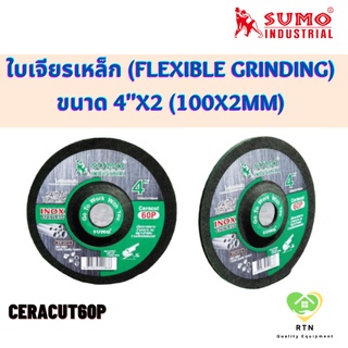 SUMO ใบเจียรเหล็ก (FLEXIBLE GRINDING DISC) ขนาด 4" x 2 x 16 mm รุ่น Ceracut-60P