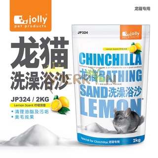 Jolly Chinchilla Bathing Sand Lemon - ทรายอาบน้ำเพื่อสุขภาพสำหรับชินชิล่า กลิ่นเลมอน (2Kg.)