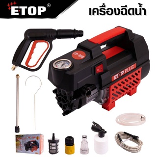 เครื่องอัดฉีด ETOP 350 Bar เครื่องฉีดน้ำ ล้างรถ Car Wash ตีโฟมแล้วดูดใช้ได้