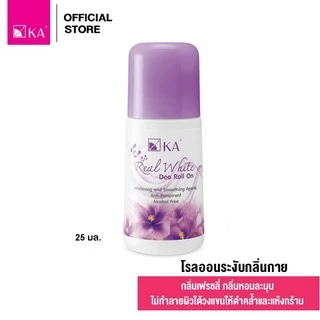 KA Real White Deo Roll On กลิ่น Freshly 25 ml. (1ชิ้น) /เคเอ เรียล ไวท์ ดีโอ กลิ่นเฟรชลี่ โรลออนระงับ
