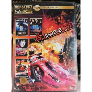 DVD เสียงไทยเท่านั้น 5 in 1 : Greatest Collection Vol. 78 (ดูชื่อเรื่องได้ในายละเอียด)