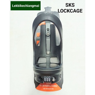 ขากระติกจักรยาน SKS รุ่น LOCKCAGE พร้อมสายล็อคจักรยานแบบรหัส 3 หลัก 11436