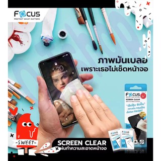 แผ่นแอลกอฮอล์ทำความสะอาด Focus Screen Clear แผ่นโฟกัสเช็ดทำความสะอาดหน้าจอ Protect what matters ป้องกันแบคทีเรียเชื้อโรค