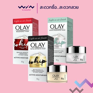 Olay โอเลย์ วิป ครีมบำรุงผิวเนื้อเบา ขนาด 10 กรัม