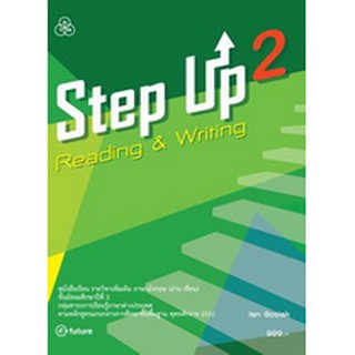 Step Up Reading &amp; Writing 2 หนังสือเรียนภาษาอังกฤษ