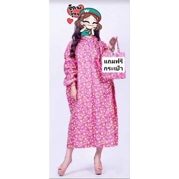 💥พร้อมส่ง💥สต๊อกจริง💥เสื้อกันฝน💥ทันใช้แน่นอน‼️