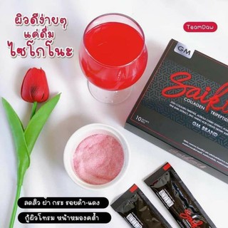 Lot.🛒🍓ใหม่.คอลลาเจนไซโกโนะ(1กล่อง10ซอง)ของแท้ไม่กรีดรหัสตัวแทน