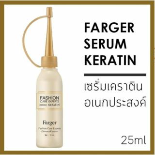 🐖Farger serum Keratin 25ml. ฟาเกอร์ แฟชั่น แคร์ เอ็กซ์เปิร์ทส์ เซรั่ม เคราติน บำรุงเส้นผมให้มีสุขภาพดี ผสมระหว่างทำเคมี