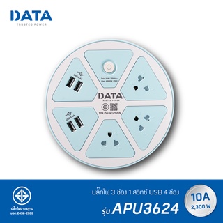 DATA ปลั๊กไฟ ดาต้า 3 ช่อง 1 สวิตช์ 4 USB รุ่น APU3624