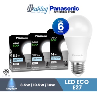 Panasonic เเพ็ค 6 สุดคุ้ม หลอดไฟ LED ECO 5.5W, 8.5W,10.5W,14W  2700K 4000K 6500K