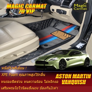 Aston Martin Vanquish 2012-รุ่นปัจจุบัน Coupe Set B (เฉพาะห้องโดยสาร2แถว) พรมรถยนต์ Vanquish พรม 7D VIP Magic Carmat