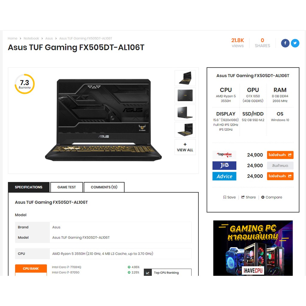 🔥🔥🔥 Notebook ASUS TUF Gaming FX505DT-AL106T เทียบเท่ามือ 1 ประกันเพียบ 🔥🔥🔥