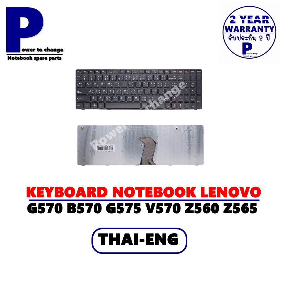 KEYBOARD NOTEBOOK LENOVO G570 B570 G575 V570 Z560 Z565 Z570 G770 G780 /คีย์บอร์ดโน๊ตบุ๊คลีโนโว่ ภาษา