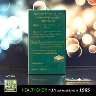 LinaGreen Spirulina 200mg 400tab (ลินากรีน สาหร่ายสไปรูลินา ญี่ปุ่น JAPAN)