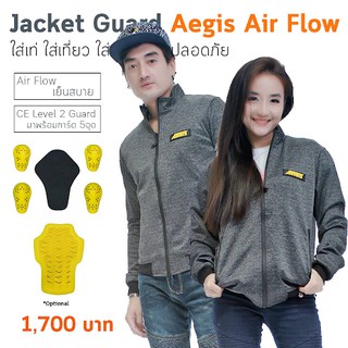 เสื้อการ์ด AEGIS MOTO เย็นใส่สบาย เทาเข้ม