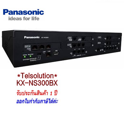 KX-NS300BX ตู้สาขา Panasonic PBX Telephone System รองรับ 6 สายนอก 18 สายใน ขึ้นไป สามารถขยายเพิ่มได้