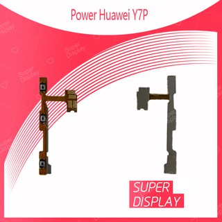 Huawei Y7P อะไหล่แพรสวิตช์ ปิดเปิด Power on-off (ได้1ชิ้นค่ะ) อะไหล่มือถือ คุณภาพดี Super Display