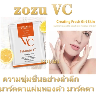 YOUMI มีสินค้า มาส์กวิตามินซี ZOZU มาส์กวิตามินซีเข้มข้น หน้าขาวกระจ่างใส หน้าเนียนนุ่มชุ่มชื้น ลดริ้วรอย เห็นผลทันทีหล