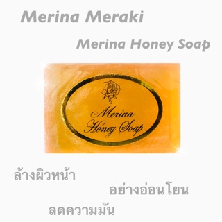 Merina Honey Soap สบู่น้ำผึ้ง