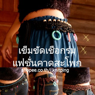 เข็มขัดแฟชั่นเข็มขัดถักเข็มขัดเชือกร่มคาดสะโพก
