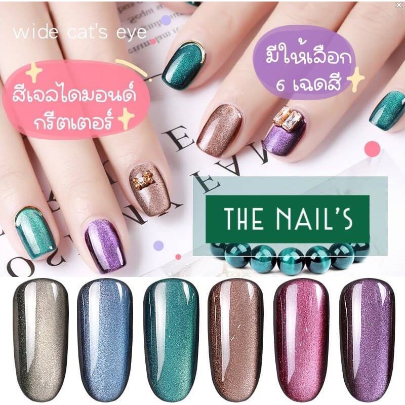 สีเจลไดมอนด์กรีตเตอร์ GE079-GE084 พร้อมส่ง 7ml ถูกม๊ากๆๆ