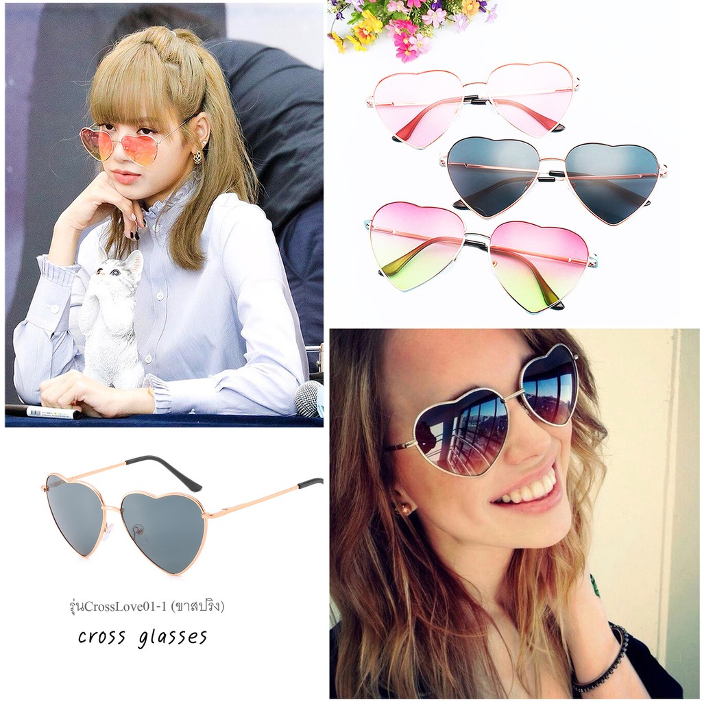 แว่นกันแดด UV400 รูปหัวใจ รุ่น CrossLove01 (ขาสปริง)