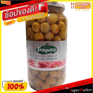 พิเศษที่สุด✅ Fragata Pimento Stuffed Manza Olives 595g 💥โปรสุดพิเศษ!!!💥