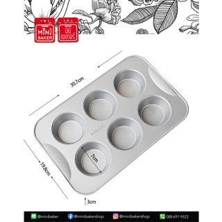 พิมพ์เทปล่อนกลม 6 ช่อง ( CuisinAid )