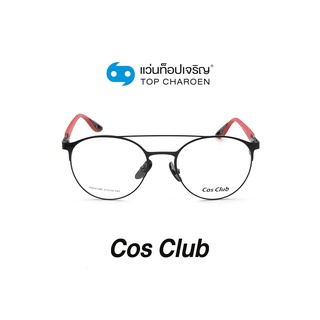 COS CLUB แว่นสายตาทรงหยดน้ำ RB8414M-C1 size 51 By ท็อปเจริญ