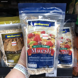 จัดส่งจากกรุงเทพฯ ส่งตรงจุดแม็กกาแรต มูสลี่ ผสม ผลไม้ 500 กรัม McGarrett Multi Fruit Muesli g.