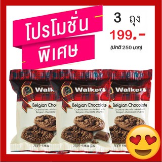 บิสกิตผสมช็อกโกแลตวอล์คเกอร์ส คุ๊กกี้ช็อคโกแลตชิพ ช็อกโกแลต ช็อกโกเลต Walkers Belgian Chocolate