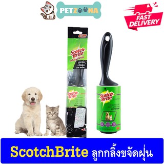 ScotchBrite ลูกกลิ้งขจัดฝุ่น ขนาด 56 แผ่น