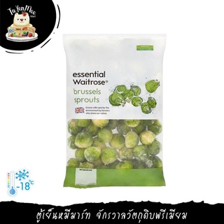 1KG/PACK กะหล่ำดาวแช่แข็ง FROZEN BRUSSELS SPROUT (BELGIUM)