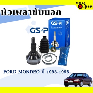 หัวเพลาขับนอก GSP (818023)  ใช้กับ FORD MONDEO  ปี 1993-1996 (27-30-57) เฟือง ABS