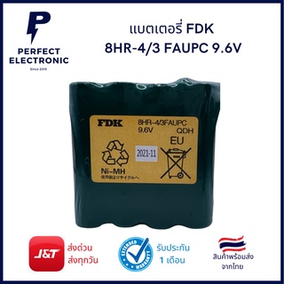 FDK 8HR-4/3 FAUPC 9.6V แบตเตอรี่ PLC ***ส่งสินค้าทุกวัน****