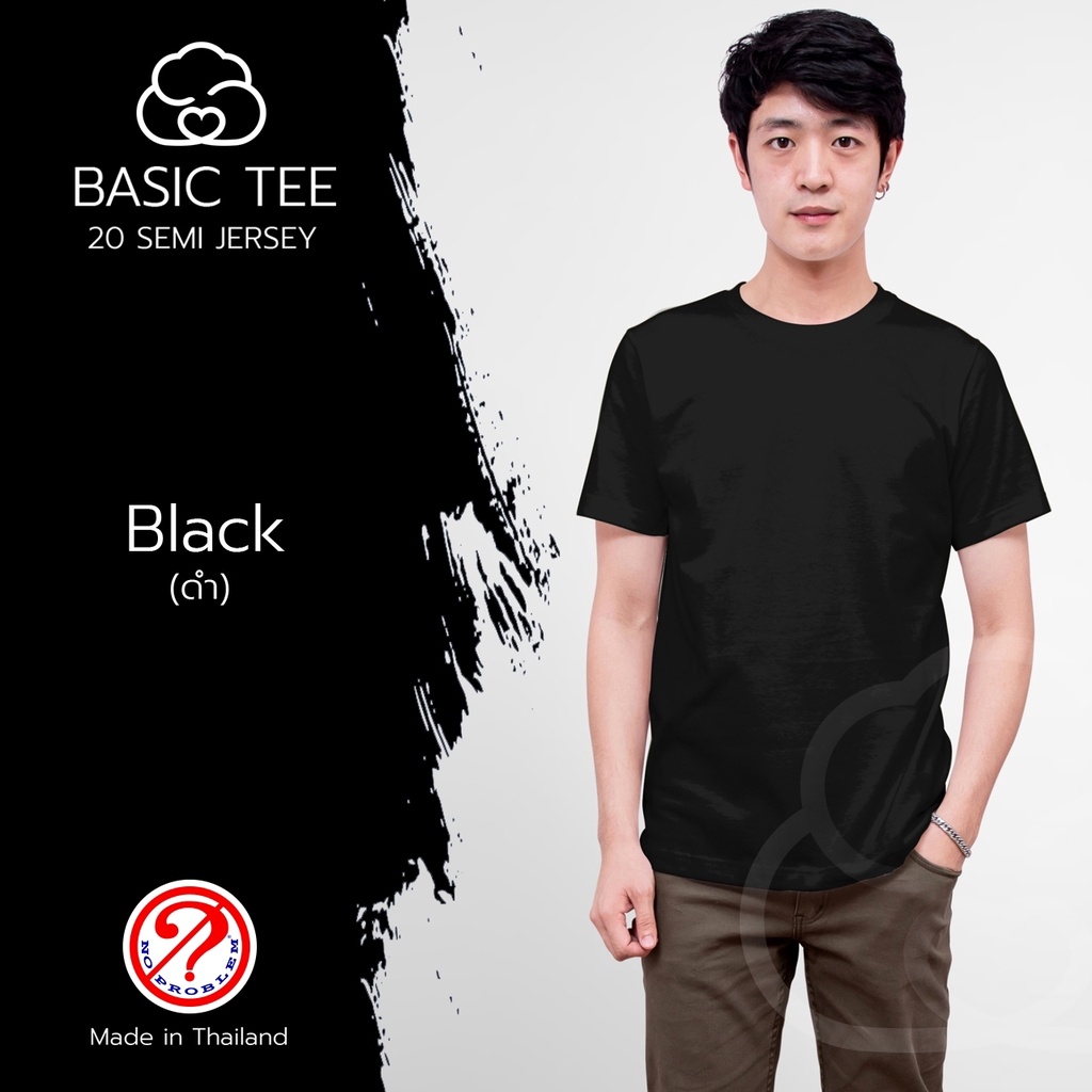 STAMPCOTTON เสื้อยืด Noproblem ยอดขาย No.1 รับประกัน ไม่ย้วย ไม่ยืด ผ้านุ่ม เสื้อยืด สีพื้น เสื้อยืดคอกลม สีดำ