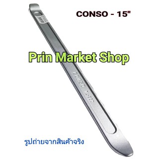 CONSO เหล็กงัดยาง ขนาด 15 นิ้ว - 380 mm  - 1 อัน chrome vanadium