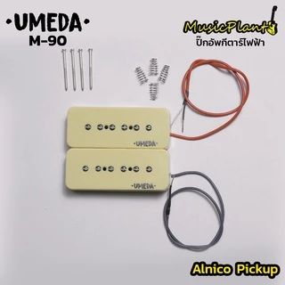 Umeda ปิ๊กอัพกีตาร์ไฟฟ้า Alnico 5 PickUp (Single Coil , Humbucking)