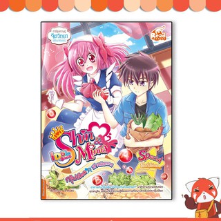 หนังสือ Idol Secret Shin &amp; Minna ตอน กรุ๊ปเลือดกับสารพัดอาหาร 9786164872127