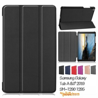 Smart Slim เคส Samsung Tab A8 T295 / T290 ขนาด 8 นิ้ว ใหม่ล่าสุด *รุ่นไม่มีปากกา