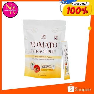 มะเขือเทศกรอกปาก TOMATO EXTRACT PLUS