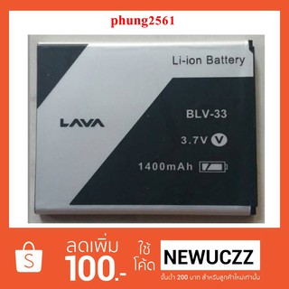 แบตเตอรี่ LAVA iris 500 (BLV-33)