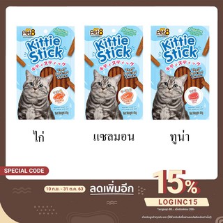 PET8 ขนมแมว สติ้กคิตตี้แมวผสมวิตามินทอรีน ช่วยบำรุงสายตา kittie stick real meat flavor 45g