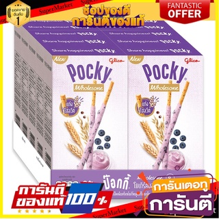 กูลิโกะ ป๊อกกี้ โฮลซัม บิสกิตแท่งรสโยเกิร์ตบลูเบอร์รี่ 36 กรัม แพ็ค 10 กล่อง Glico Pocky Wholesome Yogurt Blueberry 36g